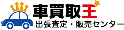 東京都江戸川区の車買取・車査定なら車買取王出張査定センター